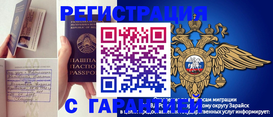 прописка законно в Струнино