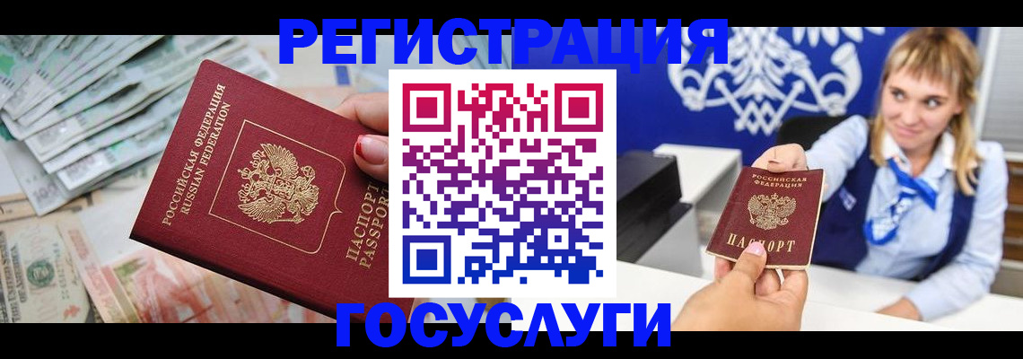 прописка регистрация в Струнино