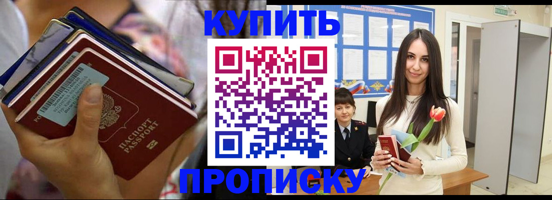 прописка ребенка в Струнино