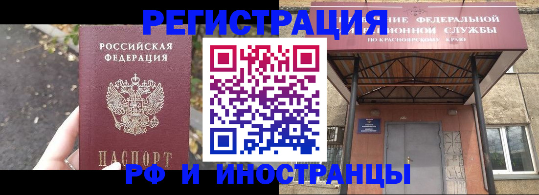 временная регистрация для всех в Струнино